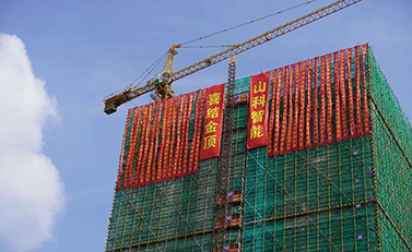 燕賀德鄰，華夏開新，新基鼎定，結頂大吉——山科智能濱江大樓結頂儀式順利舉行