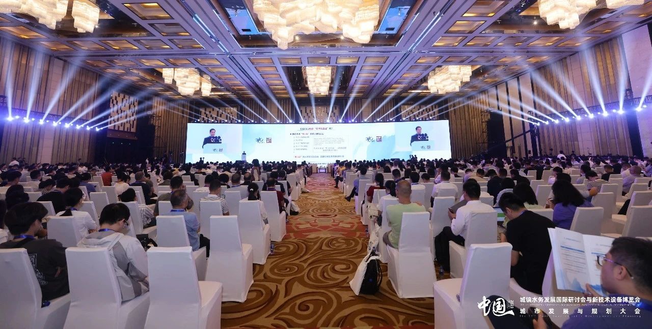 共商城鎮"水事"丨山科智能第十七屆中國城鎮水務大會精彩回顧!