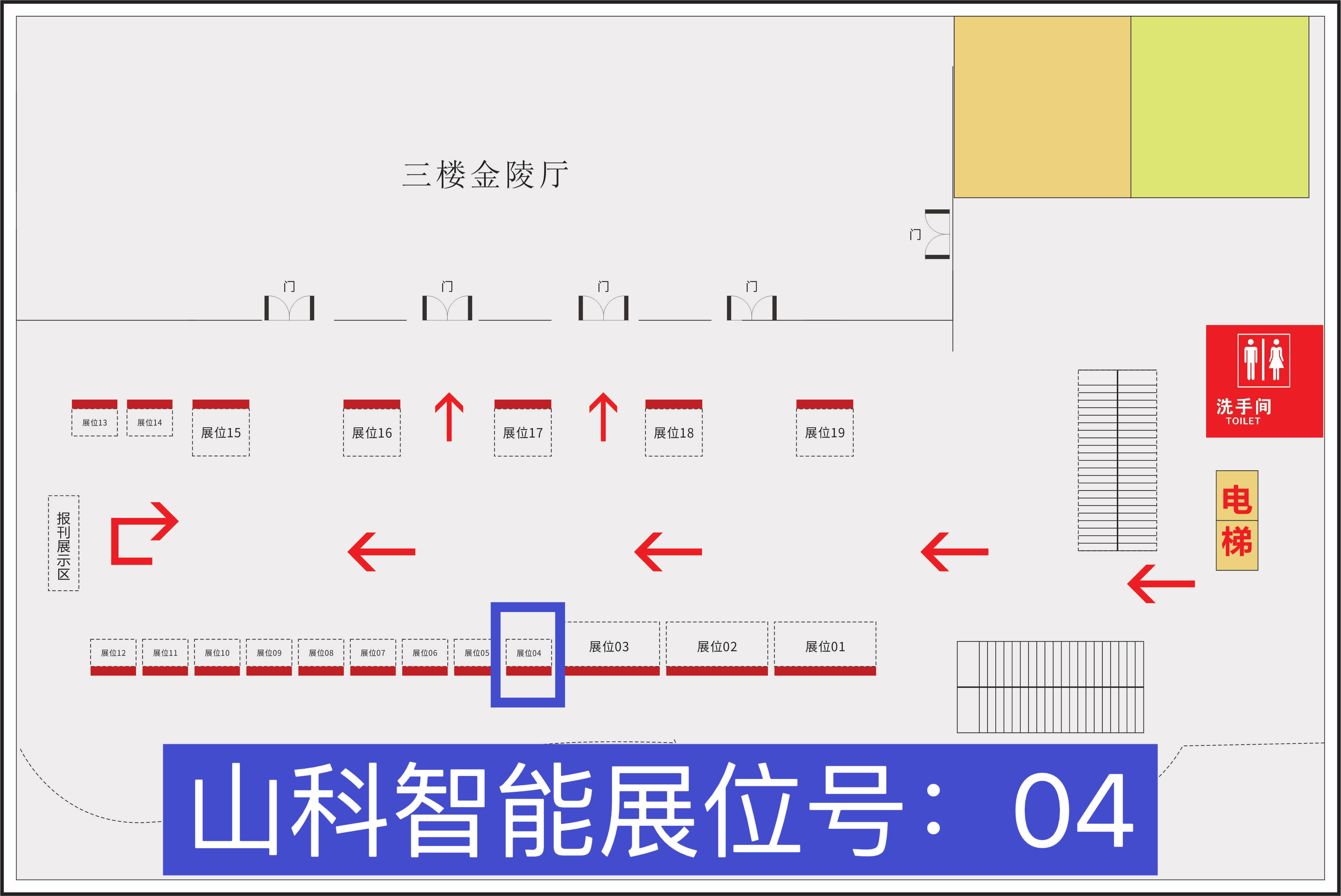 展位 展位